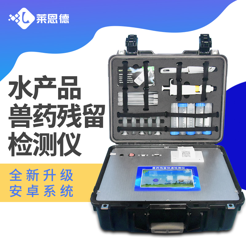 獸藥殘留檢測儀廠家哪家好？獸藥殘留檢測儀廠家前十排名