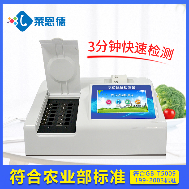 食品安全檢測儀怎么使用？食品安全檢測儀廠家深度解說[今