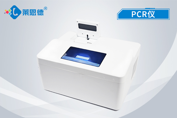 實(shí)時(shí)熒光定量PCR儀 實(shí)時(shí)熒光定量PCR儀