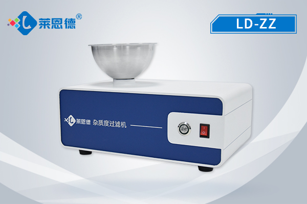 雜質(zhì)度過濾機(jī) LD-ZZ 雜質(zhì)度過濾機(jī) LD-ZZ