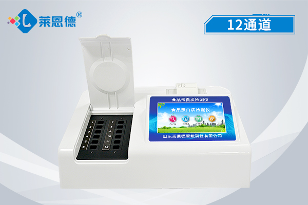 蛋白質(zhì)檢測(cè)儀 蛋白質(zhì)檢測(cè)儀